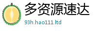 2025新奥天天开好彩开奖结果乃2025新澳门免费挂牌灯牌